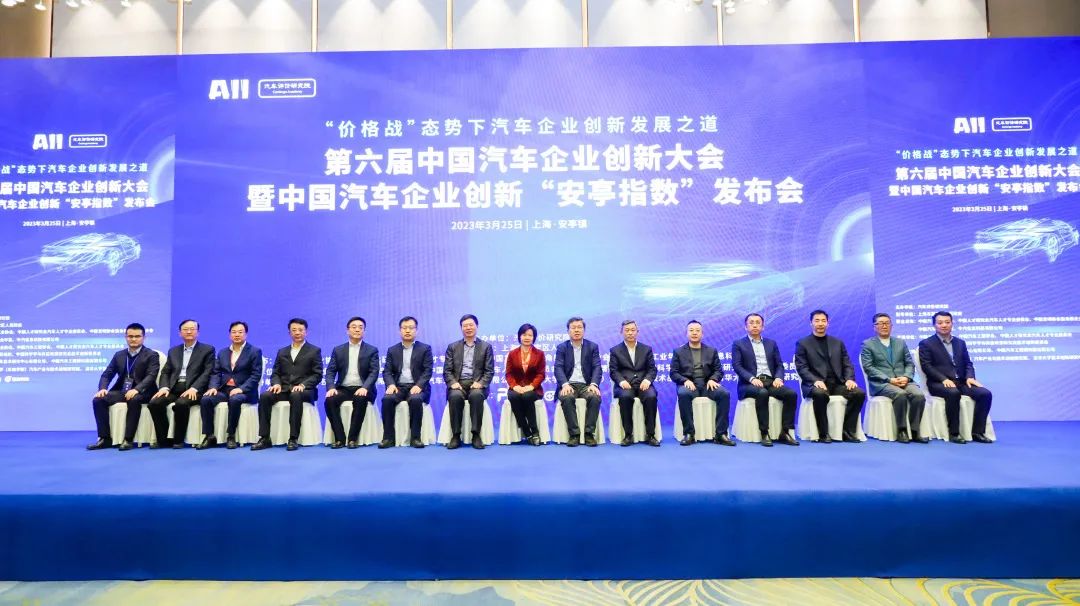 Liste « Anting Index » de l'innovation automobile chinoise 2022 de Nanjing Jinlong Rong Leno