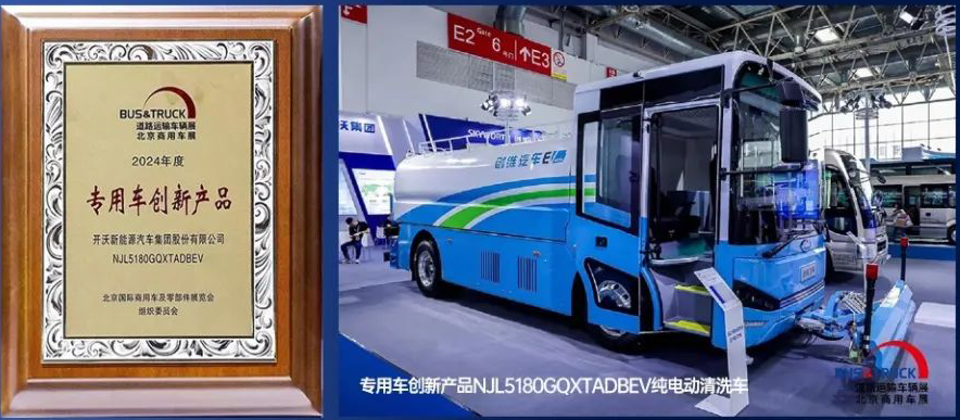 Le groupe SKYWELL fait une brillante apparition au « Salon international des véhicules utilitaires et de leurs pièces détachées de Pékin 2024 » et au « Salon international des véhicules et pièces détachées pour le transport routier de passagers et de marchandises de Pékin 2024 »